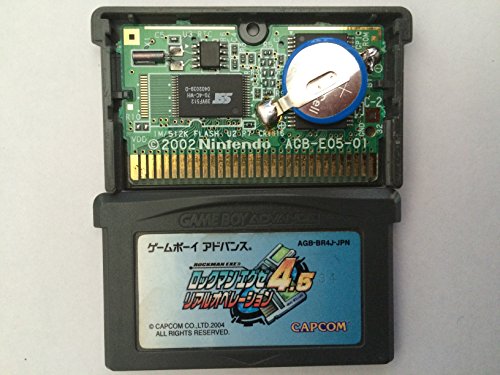 ロックマンエグゼ4.5　リアルオペレーションの関連画像2