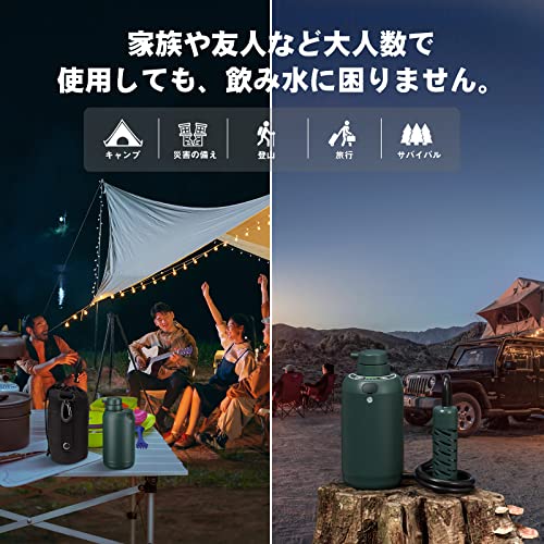GreeShow 【2022業界新発想】浄水器 アウトドア 携帯浄水器