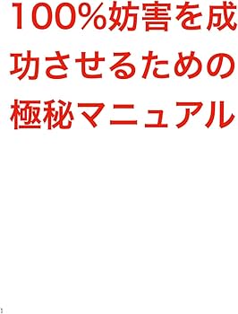Amazon.co.jp: 2025年モデル 盗聴妨害機 スマホ盗聴 パソコン盗聴 盗聴