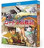 ロードス島戦記 Blu-ray 全40話収録完全版 Box-Packed TV全集+OVA全集 3-Disc [並行輸入品]