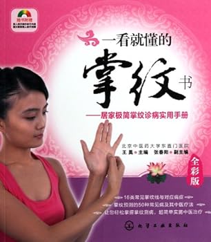 Simple Palmprint Diagnosis (Chinese Edition)