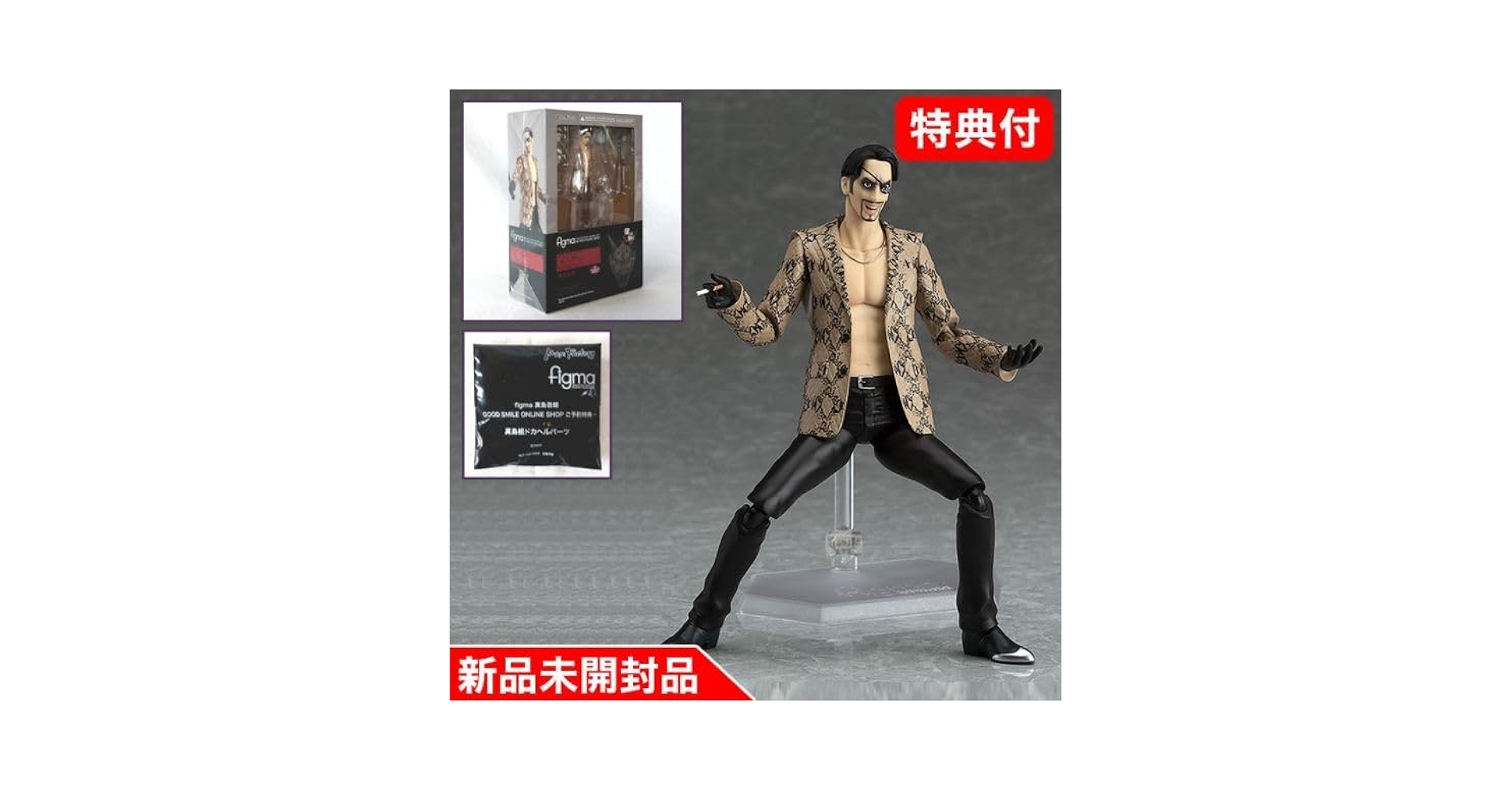 Amazon | 特典付【国内正規品 未開封】 figma真島吾朗 龍が如く