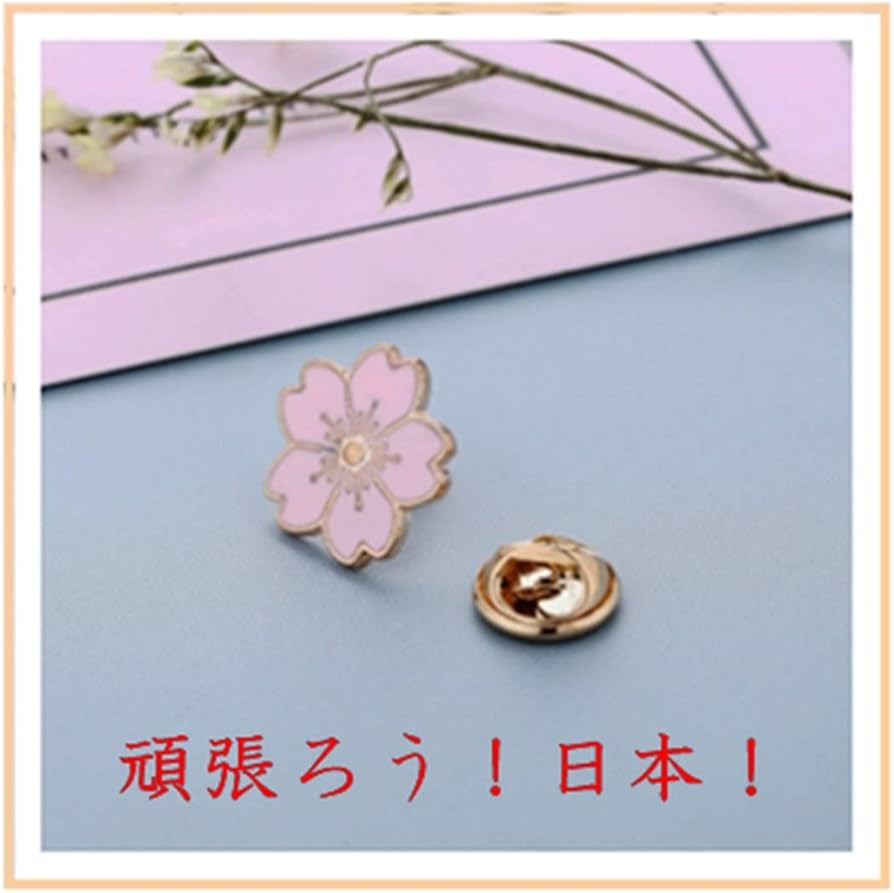 Amazon | ピンバッジ さくら 桜 2個 予備留め具セット／ 桜2個