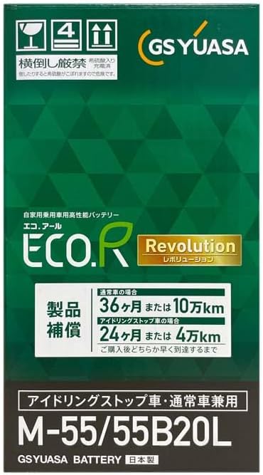 バッテリー ER-M-55/55B20L ダイハツ タフト 対応 令和2年6月～ 5BA-LA910S 4WD アイドリングストップ