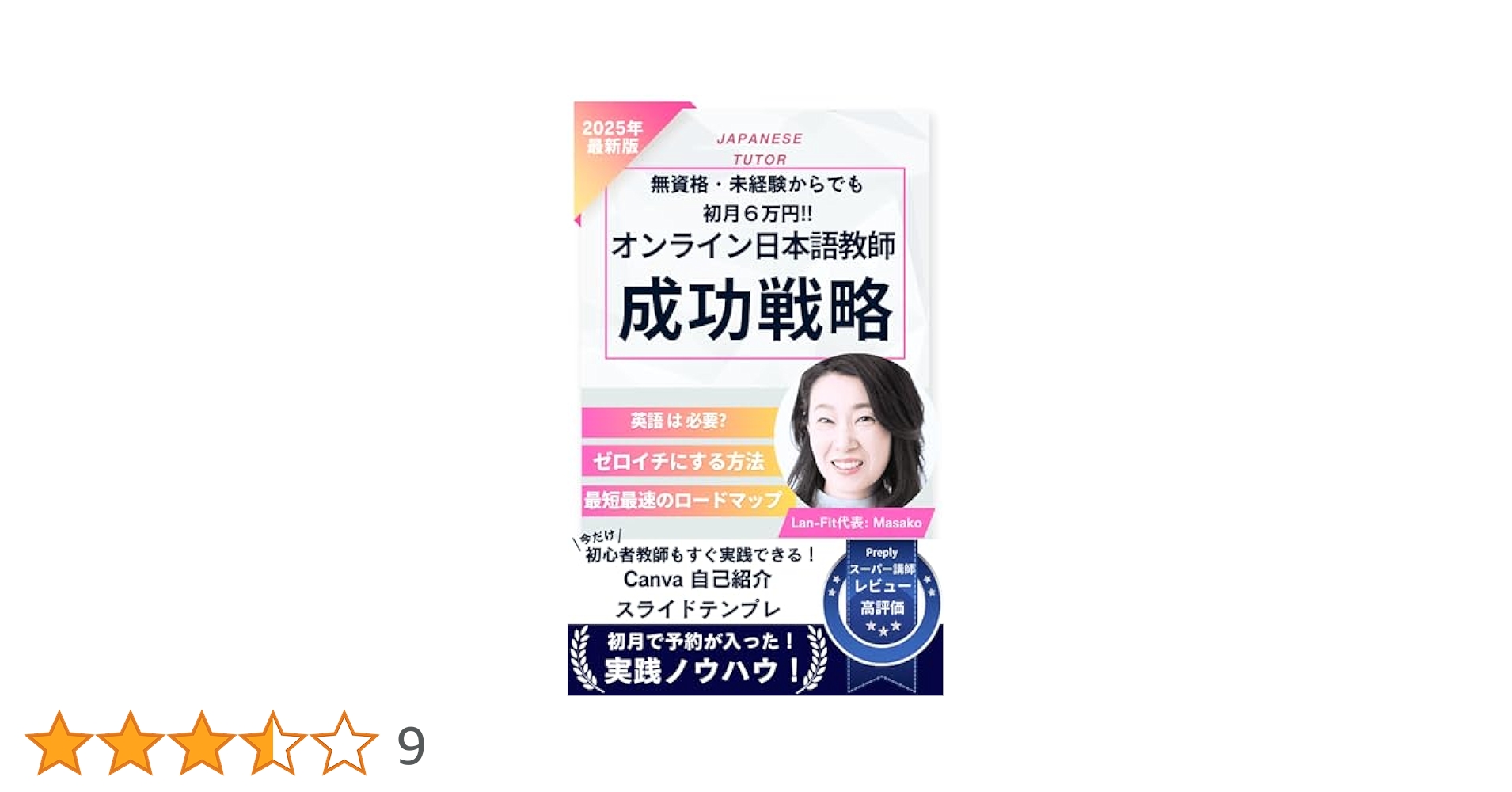 【日本語教師用オリジナル教材】ゼロから教える日本語 日本語教師用オリジナル教材】ゼロから教える日本語 日本語教師