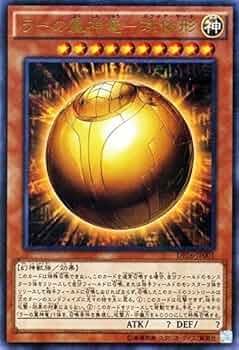 ラーの翼神竜 ラーの翼神竜 | KAIBA CORPORATION STORE