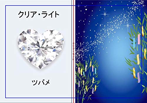 クリア ライト 七夕の夜 君がいた 初めての恋愛 純愛ストーリー ツバメ青春シリーズ 青春ラノベ ツバメ 読み物 Kindleストア Amazon