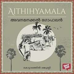『Avanamanakkal Gopalan』のカバーアート