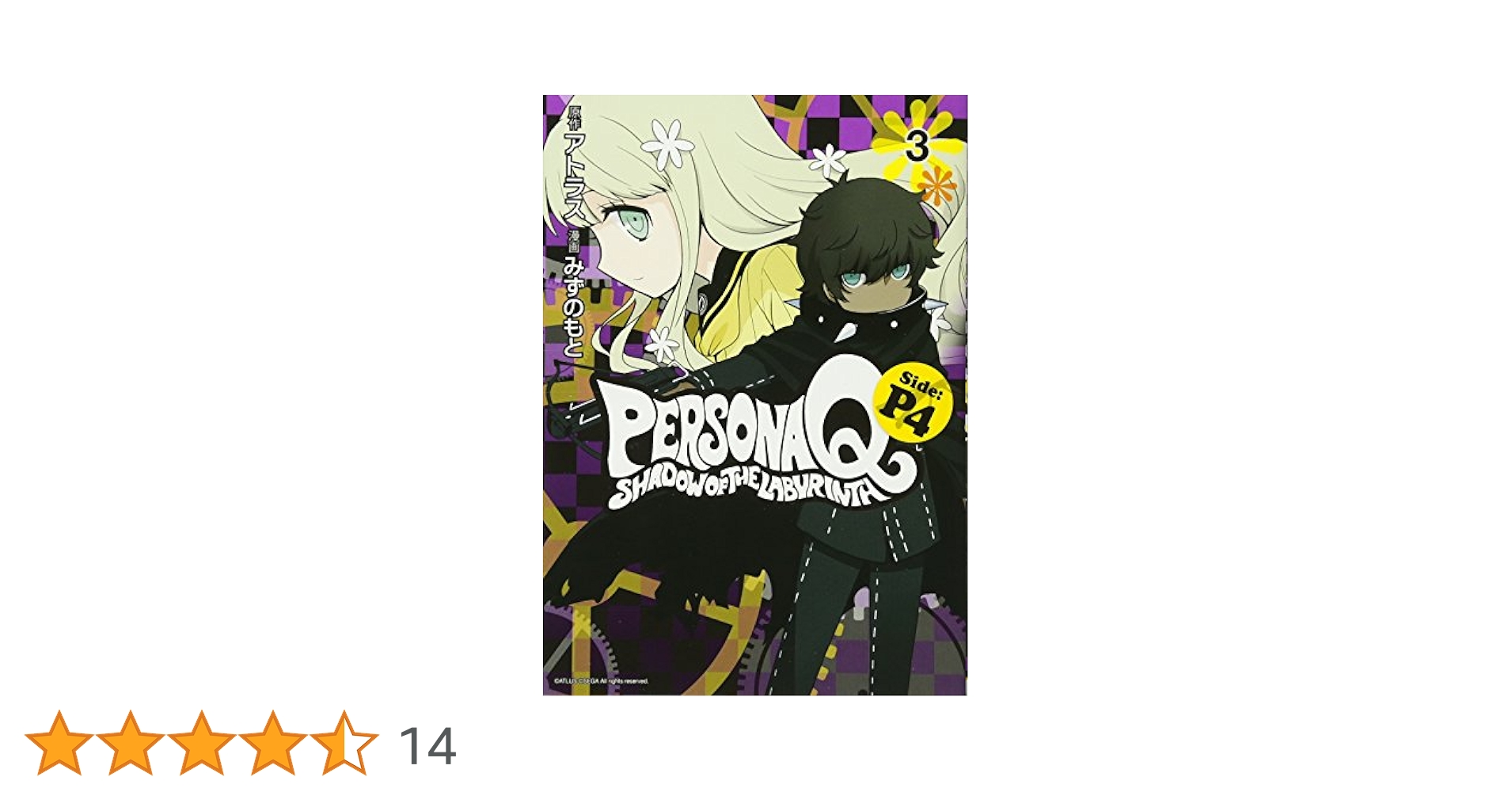 ペルソナQ シャドウオブザラビリンス Side:P4 イラストカード 特典 ペルソナQ シャドウ オブ ザ ラビリンス Side:P4(4) (シリウス