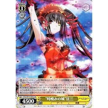 Amazon ヴァイスシュヴァルツ ヴァイス ヴァイスデート ア ライブ 時喰みの城 狂三 Sr Dal W79 005s キャラクター デート 精霊 黄 トレカ 通販