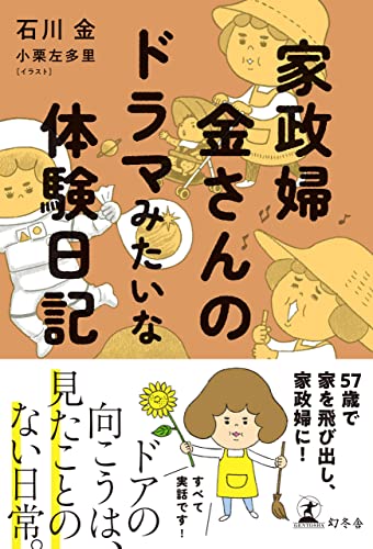 小栗左多里の作品一覧・新刊・発売日順 - 読書メーター
