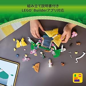Amazon.co.jp - レゴ® ウィキッド グリンダの結婚式 75688