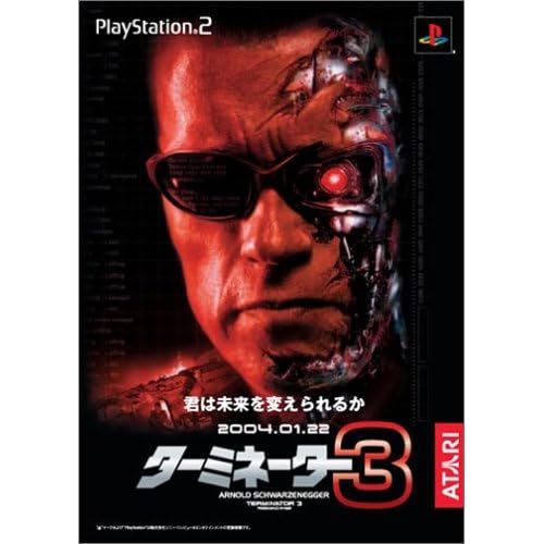 ターミネーター3−Rise Of The Machines−