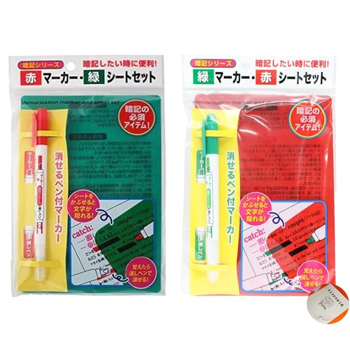 Amazon.co.jp: 【Amazon限定セット】 暗記シリーズ 赤マーカー & 緑
