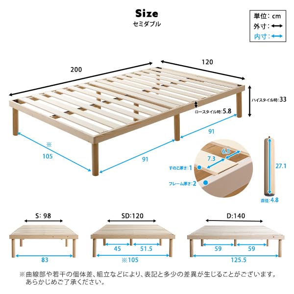 Amazon｜ホームテイスト パイン材高さ2段階調整脚付きすのこベッド