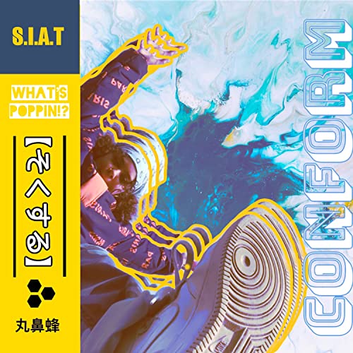 S.I.A.T Stuck in a Tree