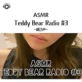 ASMR - Teddy Bear Radio #3 - Whisper voice -_pt19 (feat. ASMRTeddybear)