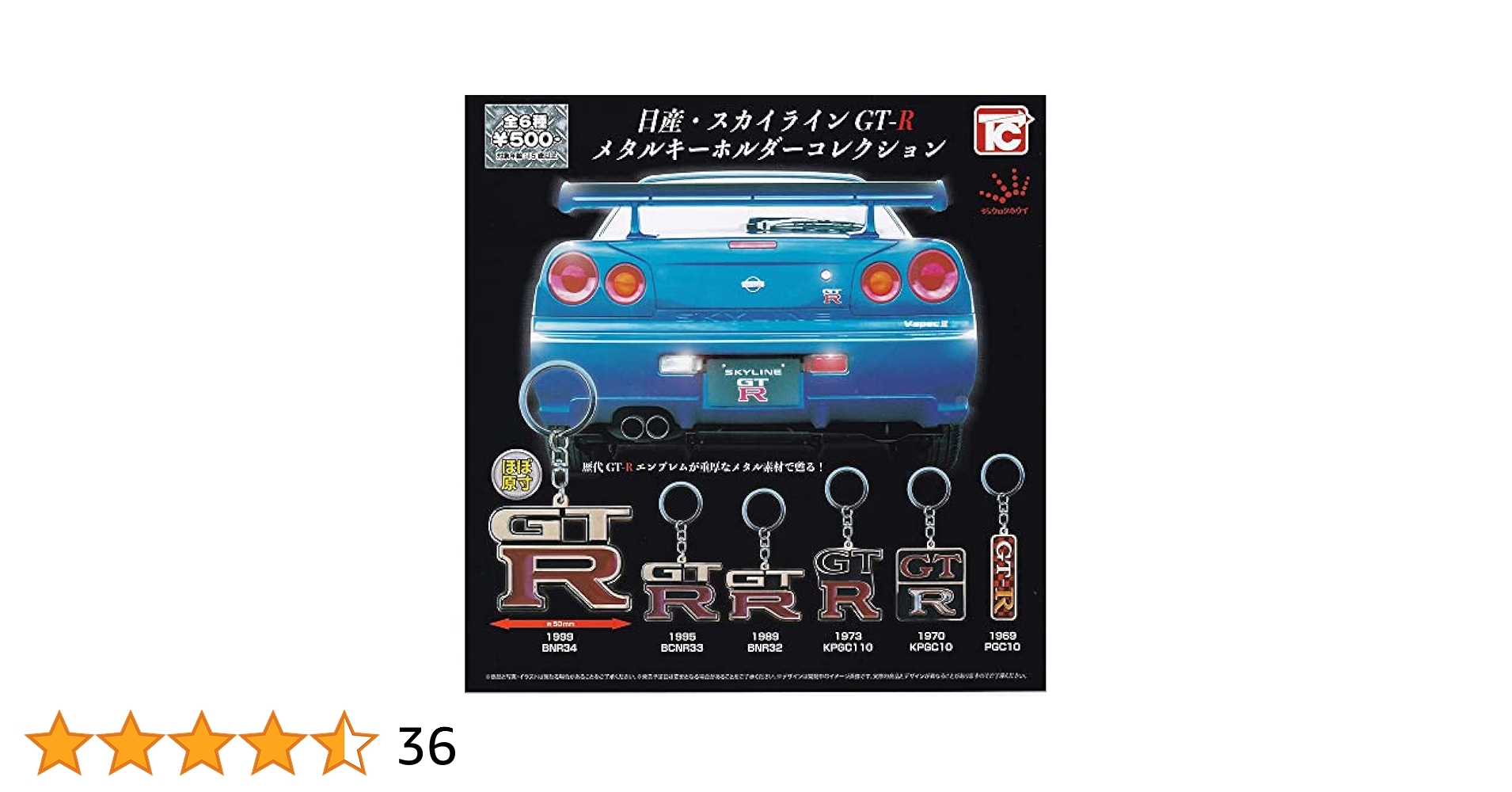 GTR キーホルダー コンプリート6種類 Amazon.co.jp: GT-R エンブレム ラバーキーホルダーコレクション
