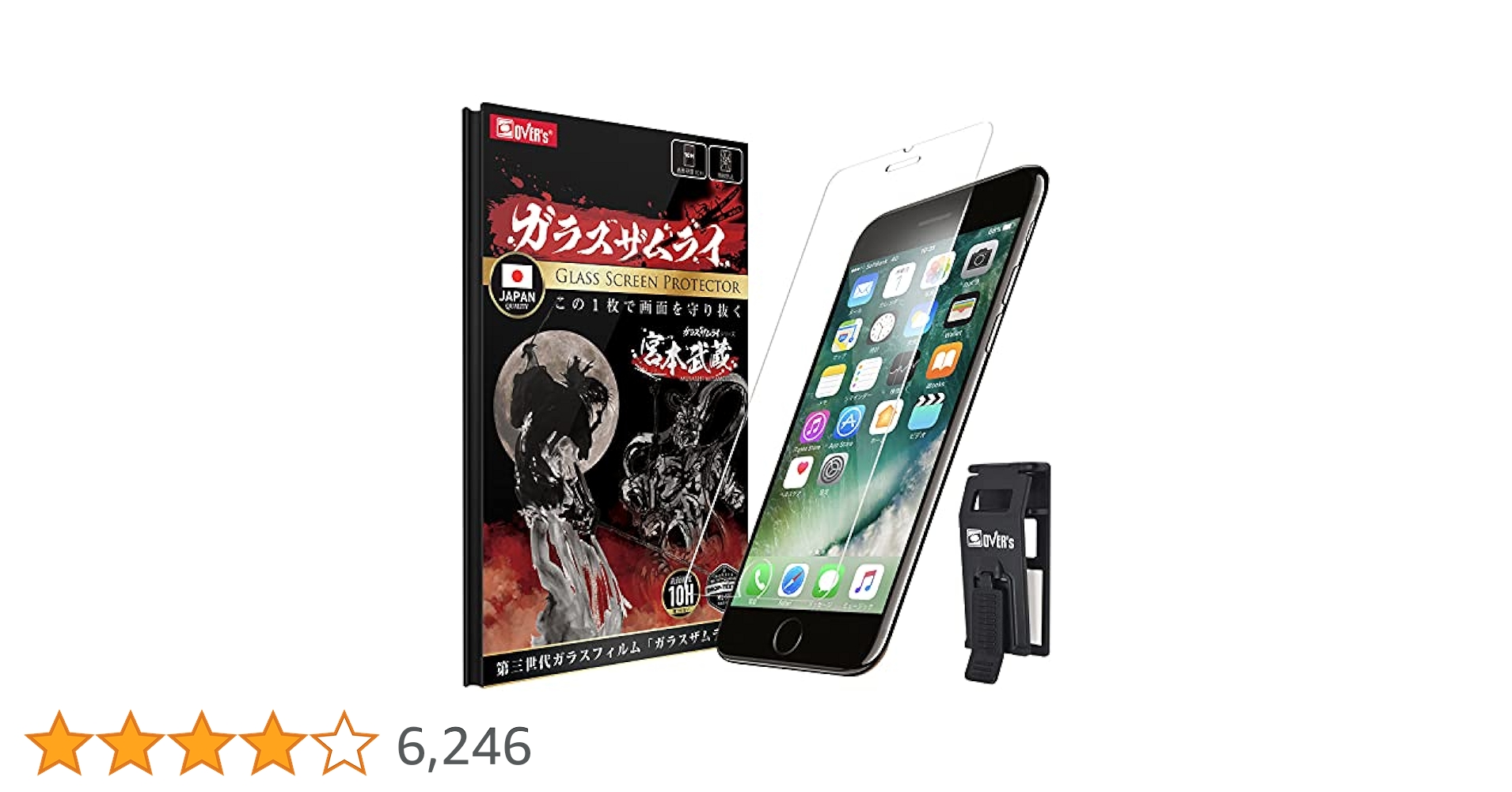 。iPhone8 本体　ホワイト　フィルムヒビあり 楽天市場】iphone 保護フィルム 白（液晶保護フィルム