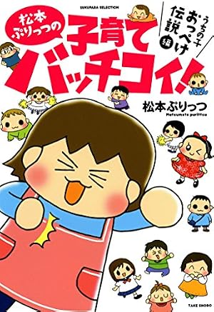 Amazon.co.jp: うちの3ねこ（5） (バンブーコミックス エッセイ