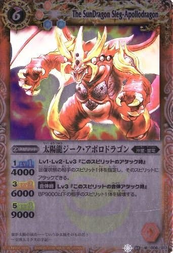 未開封 バトスピ 馬神ダンデッキ 太陽の合体ドラゴン 2種類 セット BOX