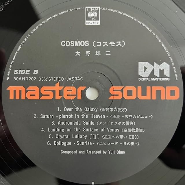 : LP□和ジャズ&frasl;大野雄二 (YUJI OHNO)&frasl;COSMOS コスモス