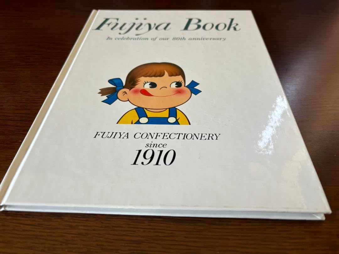 Amazon.co.jp: ペコちゃん 不二家80周年記念誌 : ホーム＆キッチン