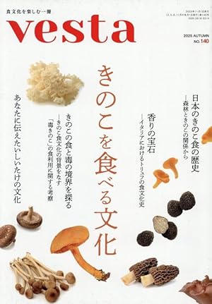 Vesta(ヴェスタ)