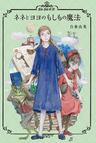 白倉由美 ダ ヴィンチニュース
