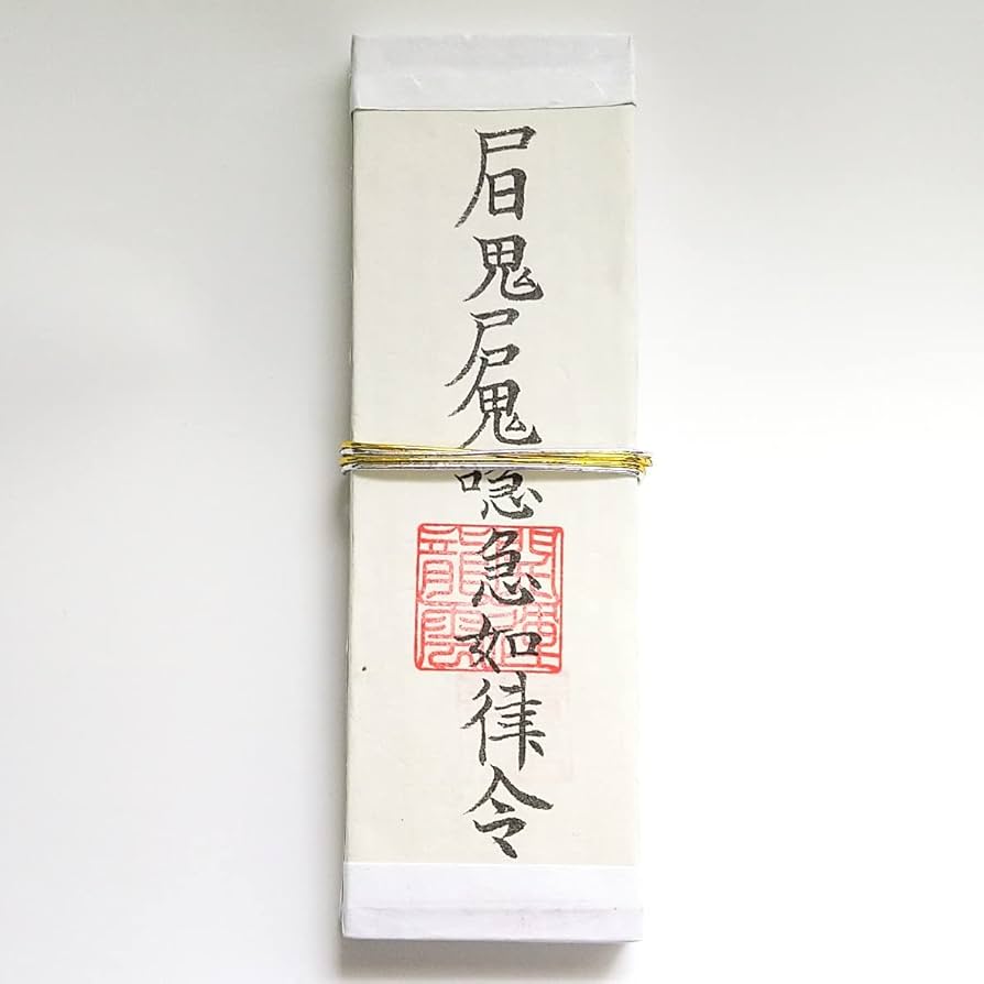 秘符(y-k)￼￼恋愛　愛される　誹謗中傷　災難除け　護符　霊符　お守り 秘符(y-k)￼￼恋愛 愛される 誹謗中傷 災難除け 護符 霊符 お守り