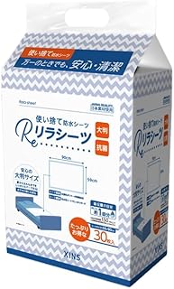 リラシーツ 防水シーツ 使い捨て 吸水シート 30枚 60x90cm 防水シート 介護用 防水シーツ 抗菌ポリマー ふとん安心 ベッド 洗浄 大判 ワイド サイズ 30枚