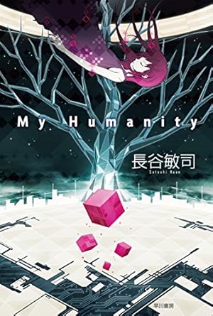 Amazon.co.jp: びーとれすっ (角川コミックス・エース・エクストラ