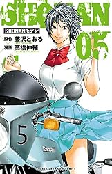 Amazon.co.jp: SHONANセブン 1 (少年チャンピオン・コミックス