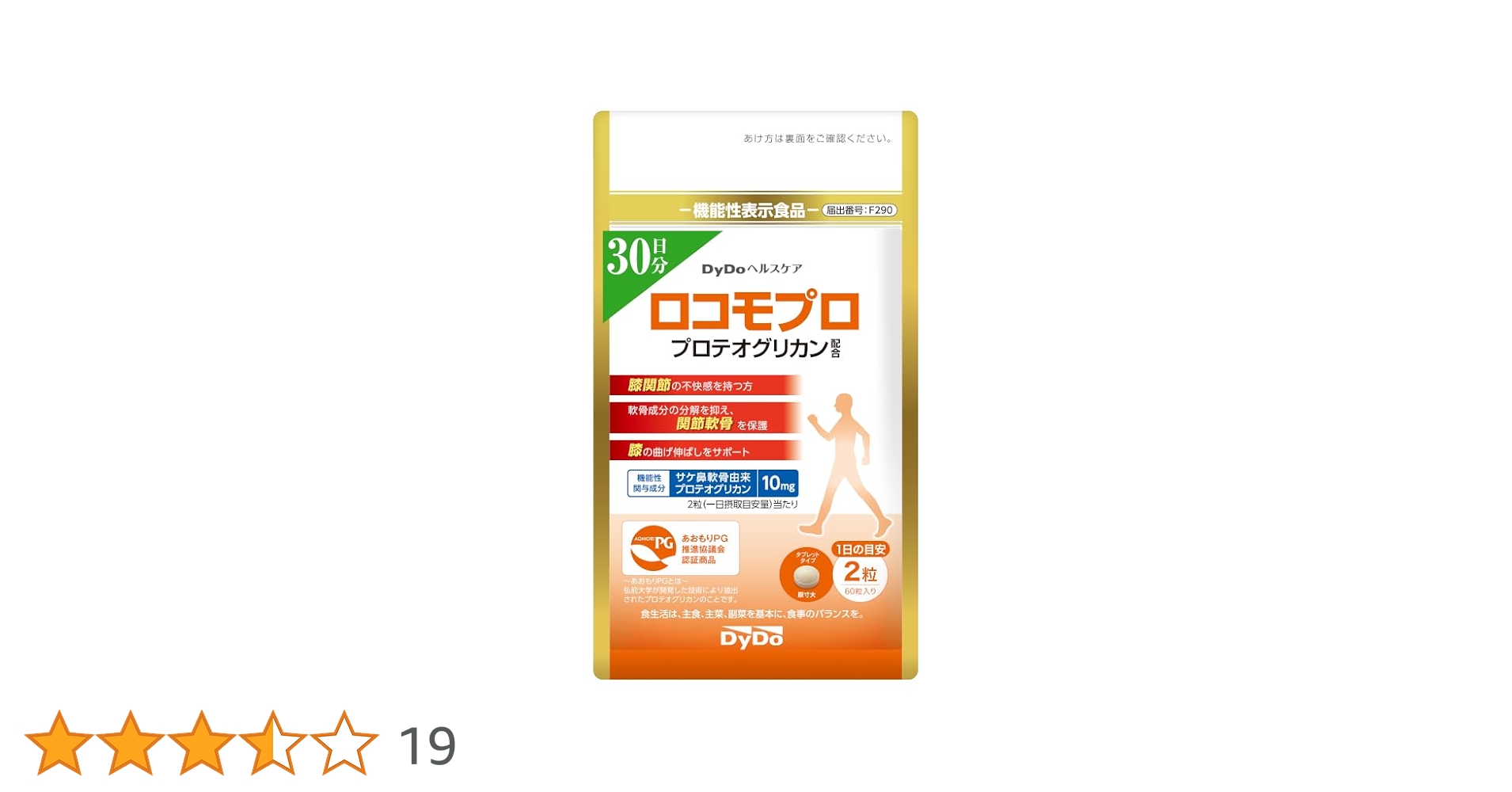 まとめてお得！　ロコモプロ プロテオグリカン配合のロコモプロ|健康食品|ダイドードリンコ