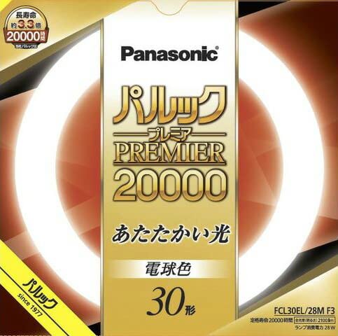 パルックプレミア30形 【電球色】お得なまとめ買い！送料込！！ パルック プレミア 蛍光灯 30形」の人気商品一覧 | 安い商品を
