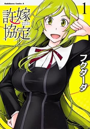 Amazon.co.jp: ATRAIL ‐ニセカヰ的日常と殲滅エレメント‐(1) (カドカワ