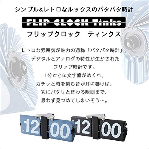 Amazon.co.jp: フリップクロック パタパタ時計 レトロ 置き時計
