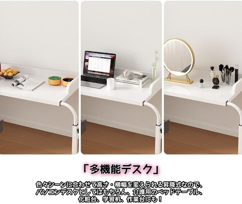 Amazon.co.jp: 介護ベッドサイドテーブル 昇降式 キャスター付き