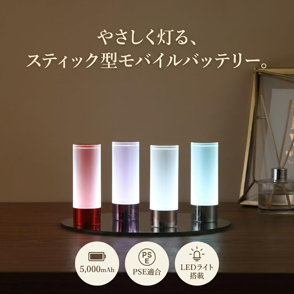 Amazon | WAKO DENKI PSE適合 光るモバイルバッテリー 5000mAh