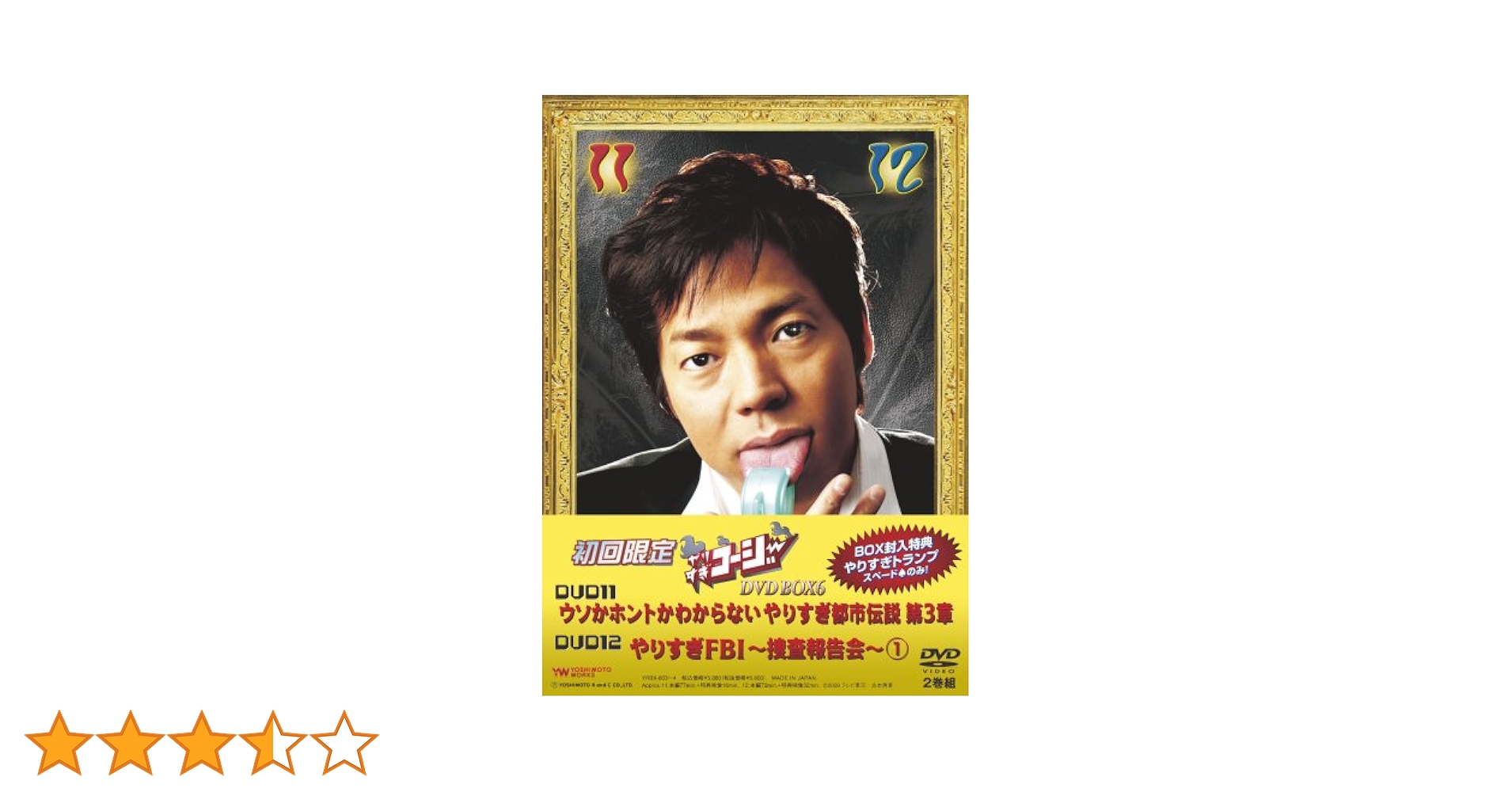 ゴロ〜ズ。東京にいる知人から集めました。 東京03 FROLIC A HOLIC「何が格好いいのか、まだ分からない