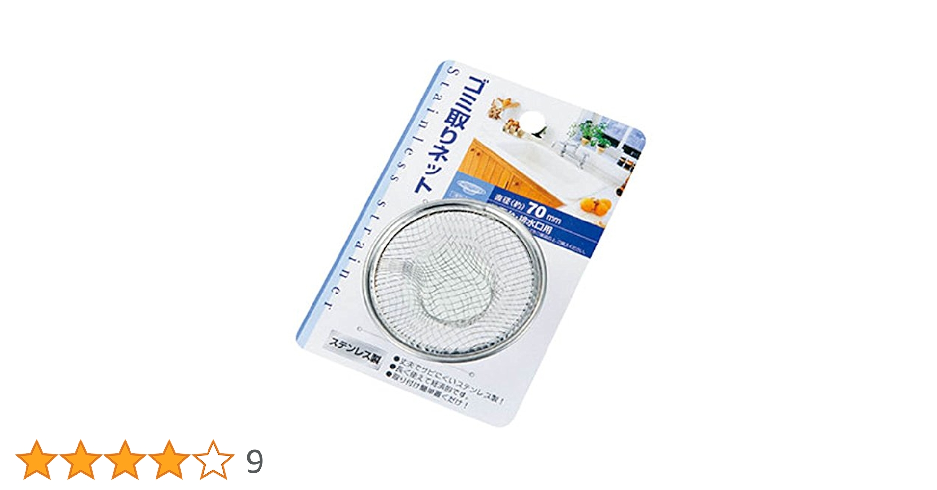 Amazon.co.jp: エコー金属 ステンレスゴミ取りネットφ70mm 0236