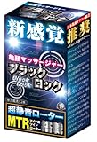 A-ONE(エーワン) ブラックロック