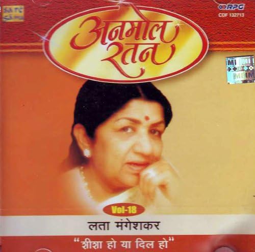 Anmol ratan vol-18 lata mangeshkar sheesha ho ya dil ho