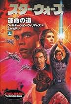 Amazon.co.jp: ウォルター・ジョン・ウィリアムズ: 本