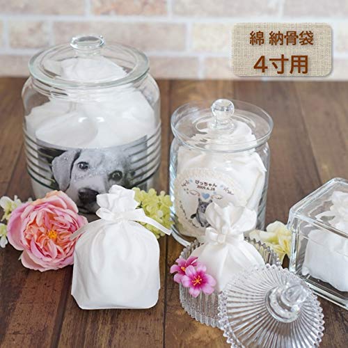 納骨袋 骨袋 4寸 人間 赤ちゃん ペット 犬 猫 かわいい おしゃれ 手作り 分骨 手元供養 綿タイプ 0368C40