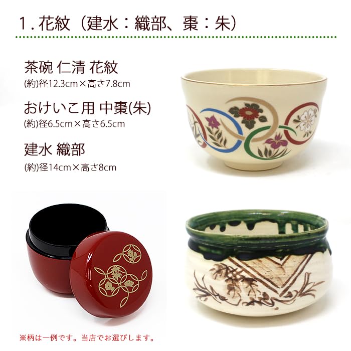 茶道具　盆三点セット Amazon｜［ 茶道具セット ］ 茶道具 裏千家 山道盆 盆略点前