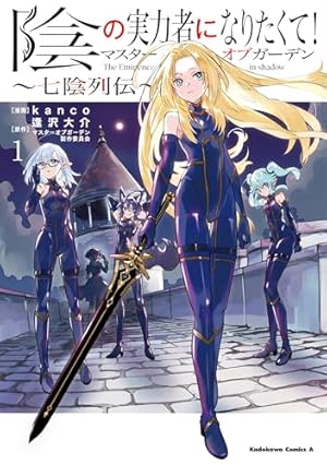 転生したらスライムだった件~魔物の国の歩き方~ 8 (ライド