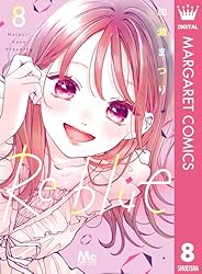 Re:blue 7 (マーガレットコミックスDIGITAL) | 加瀬まつり