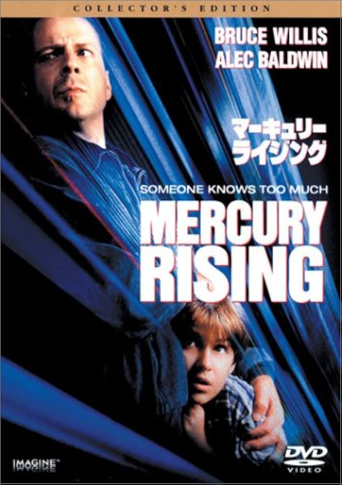 Amazon.co.jp: マーキュリー・ライジング コレクターズ