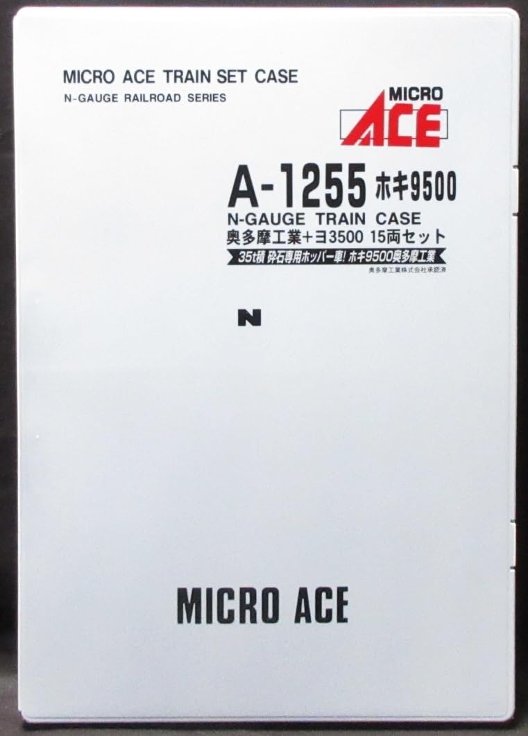 Amazon.co.jp: MICRO ACE A-1255 ホキ9500 奥多摩工業＋ヨ3500 : おもちゃ